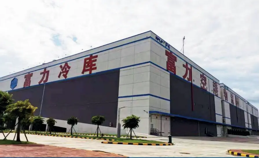 富力冷库