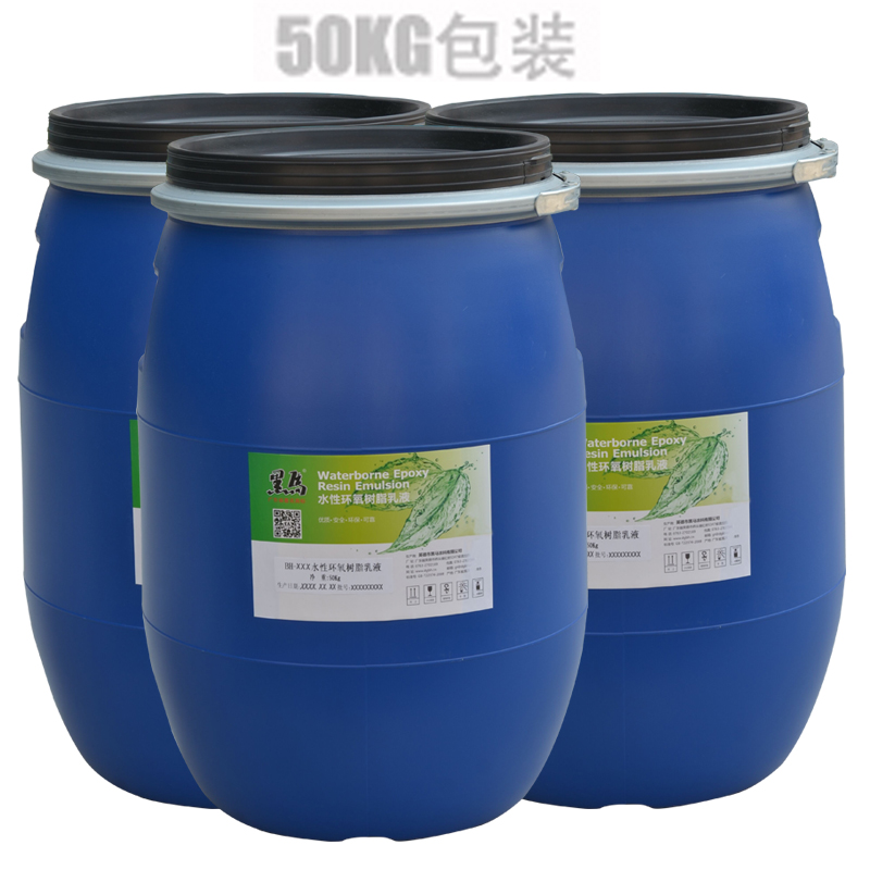 BH-644水性环氧树脂乳液