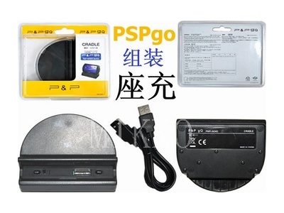 PSP GO CHARGEING STAND