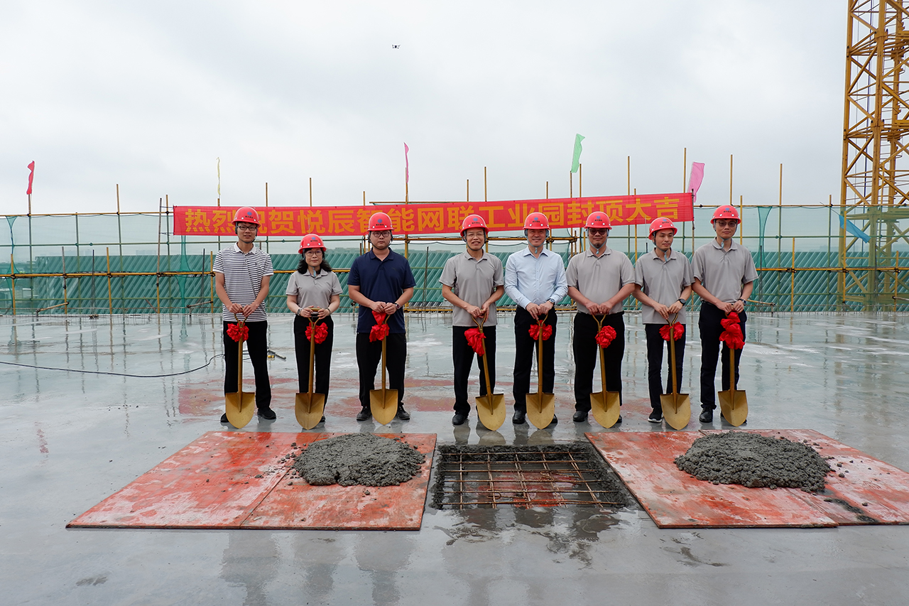 The Successful Roof-sealing Ceremony of Richsound Intelligent Connected Industrial Park