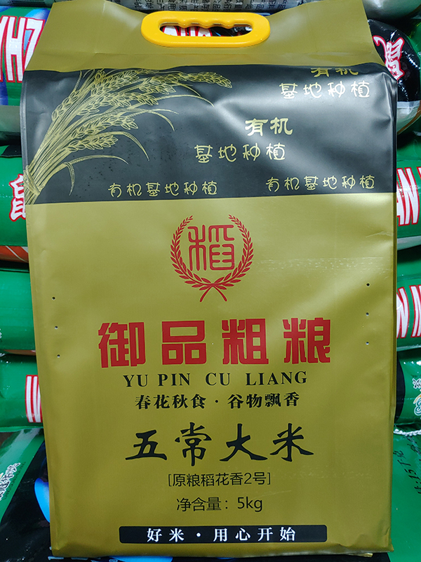 Wuchang rice