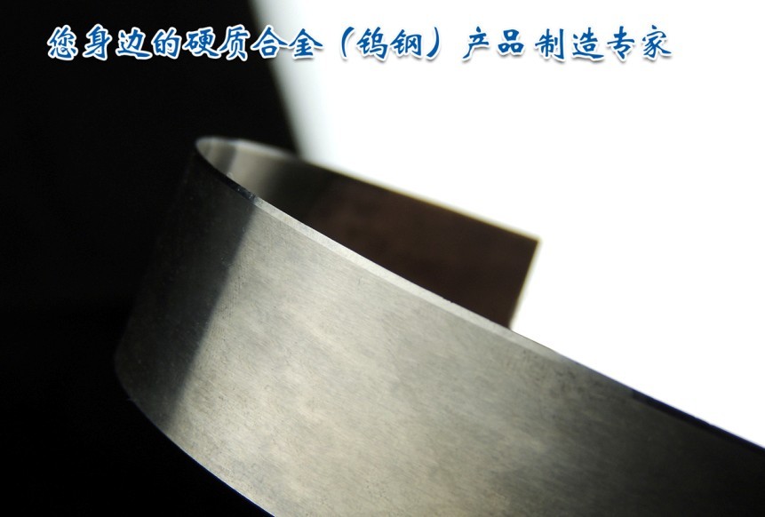 硬質(zhì)合金超薄刀片0.1mm