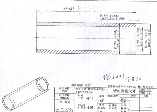 石油機械襯套圖紙