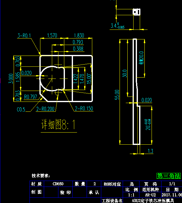 定子鐵芯沖頭