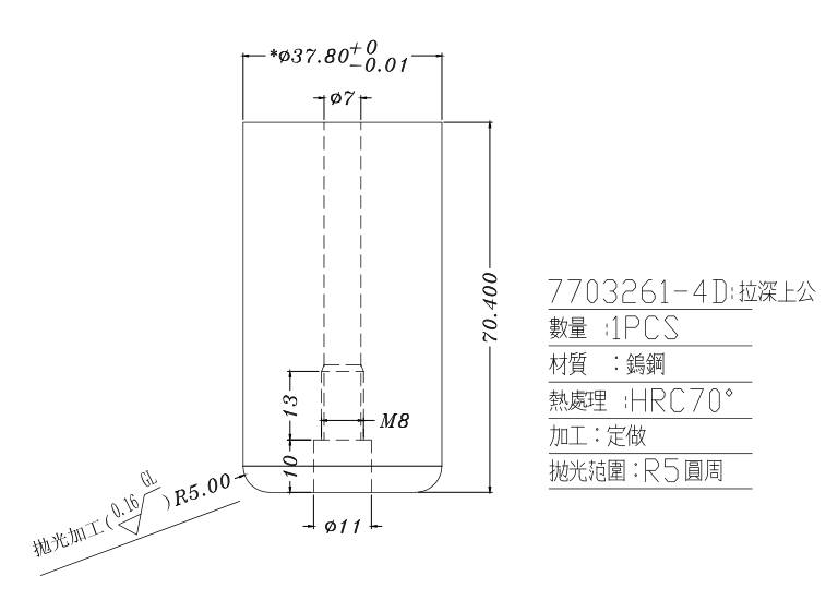 螺牙鎢鋼沖頭圖紙