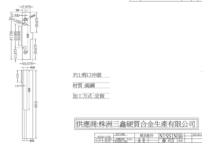 剪口沖頭圖紙