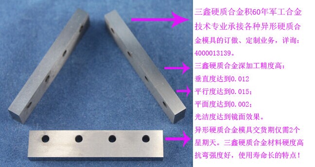 硬质合金耐磨件