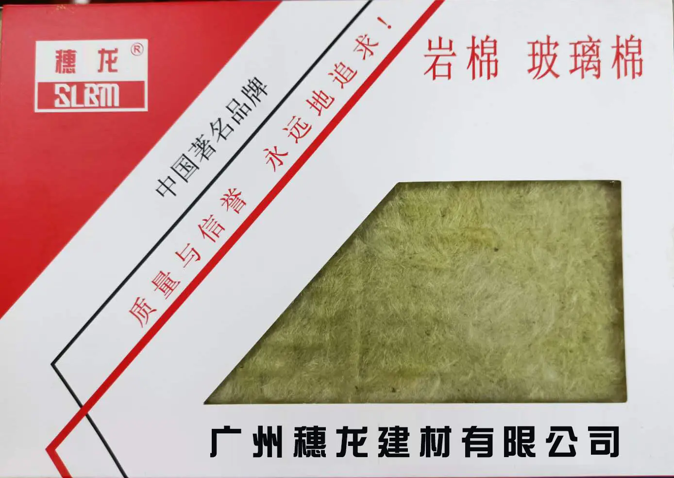 巖棉 玻璃棉